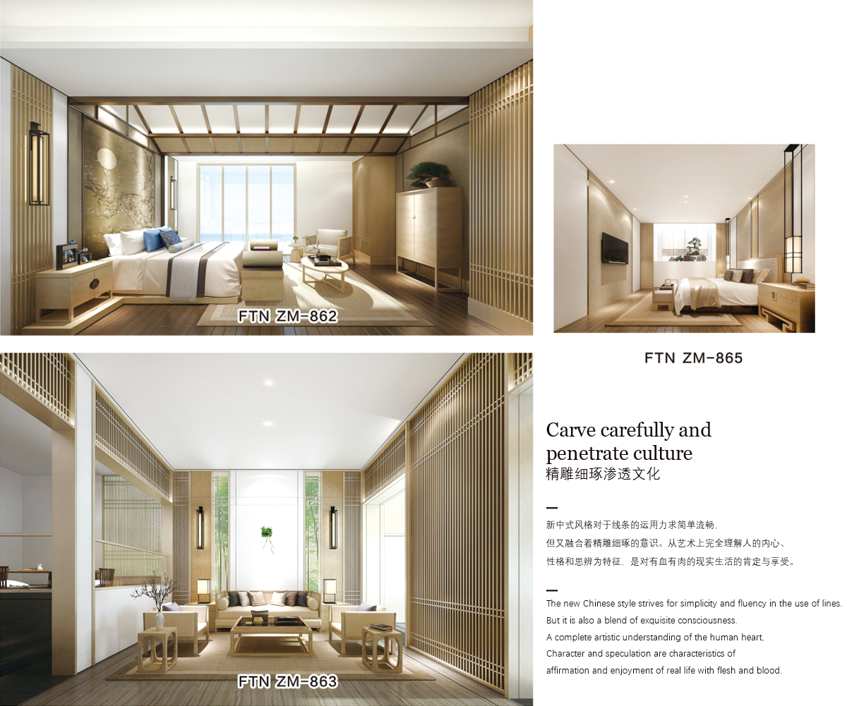 新中式系列(圖4)