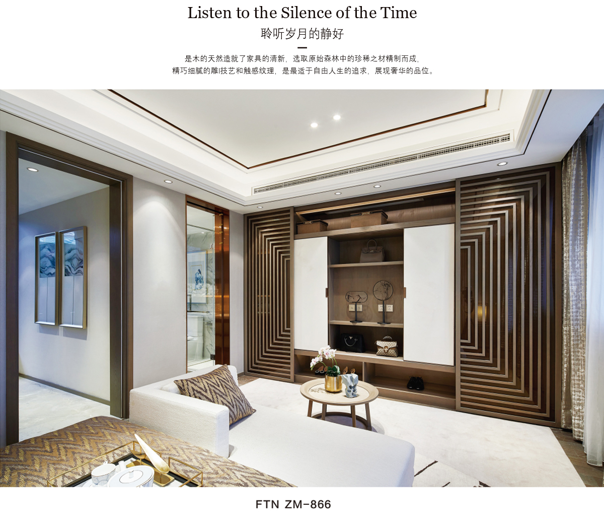 新中式系列(圖5)